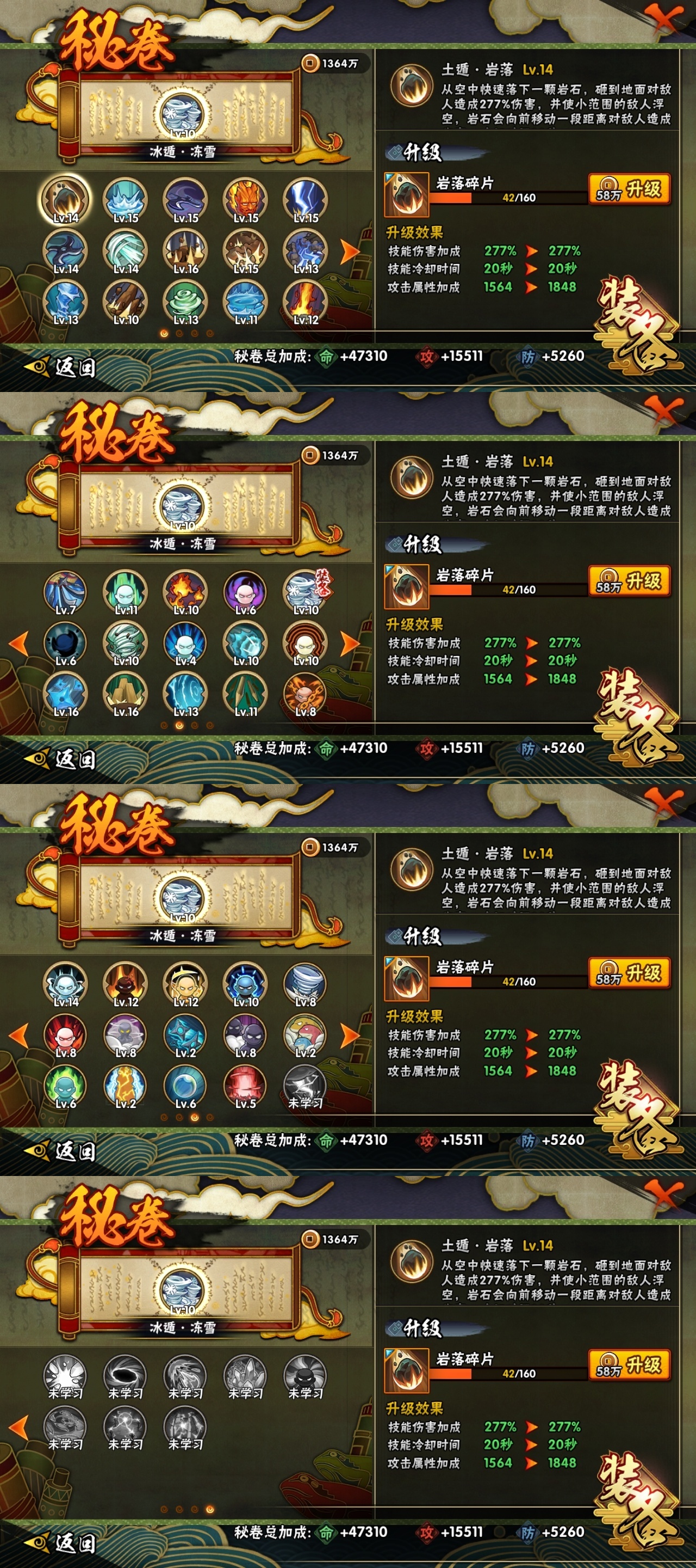 HYBSY315517火影忍者账号详情图10 HYBSY315517火影忍者账号详情图10