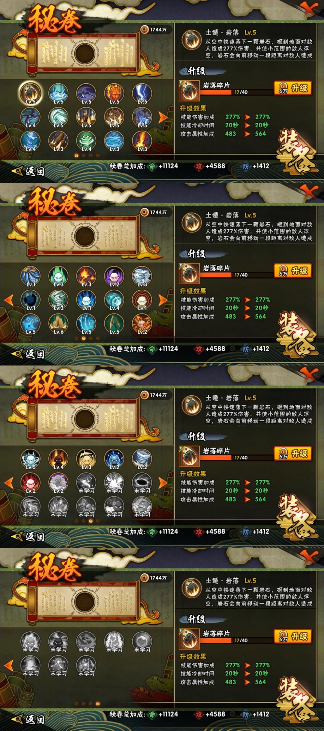 HYCMW315516火影忍者账号详情图11
