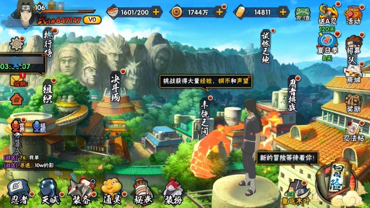 HYCMW315516火影忍者账号详情图4