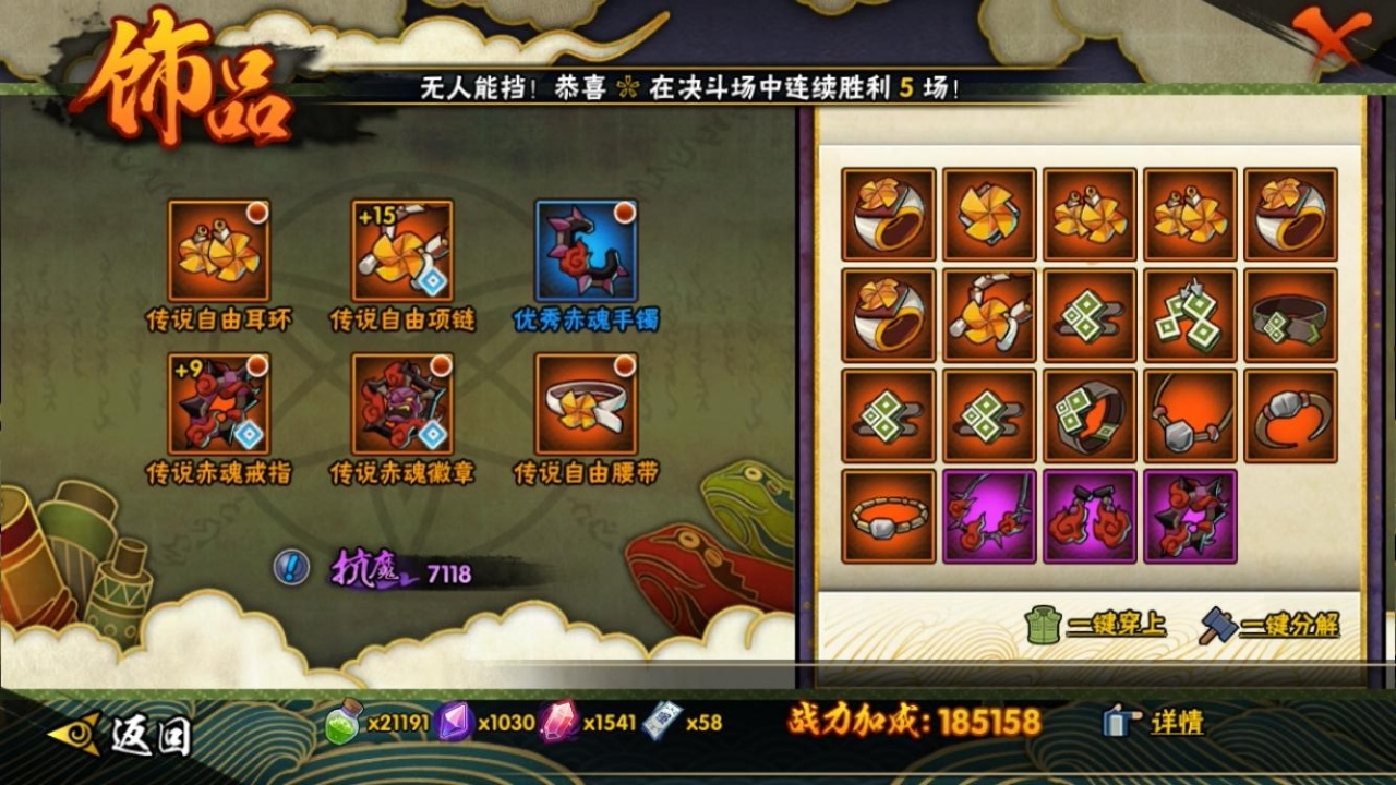 HYCMW315516火影忍者账号详情图9