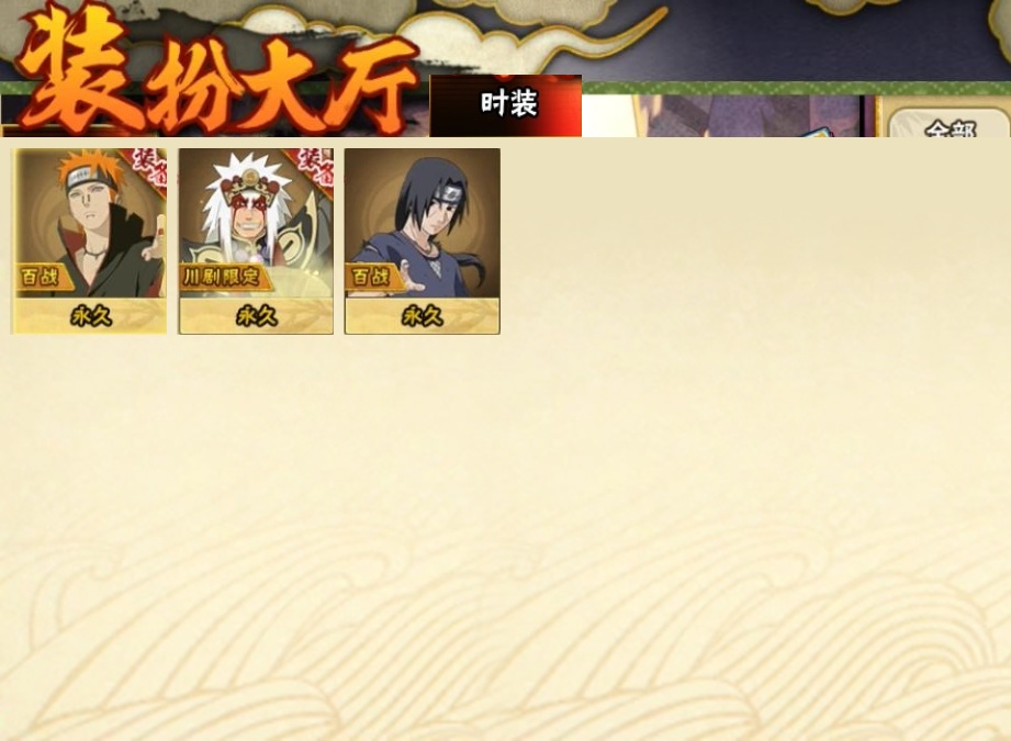 HYCMW315516火影忍者账号详情图20