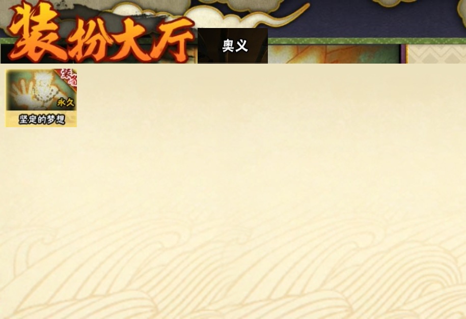 HYCMW315516火影忍者账号详情图21