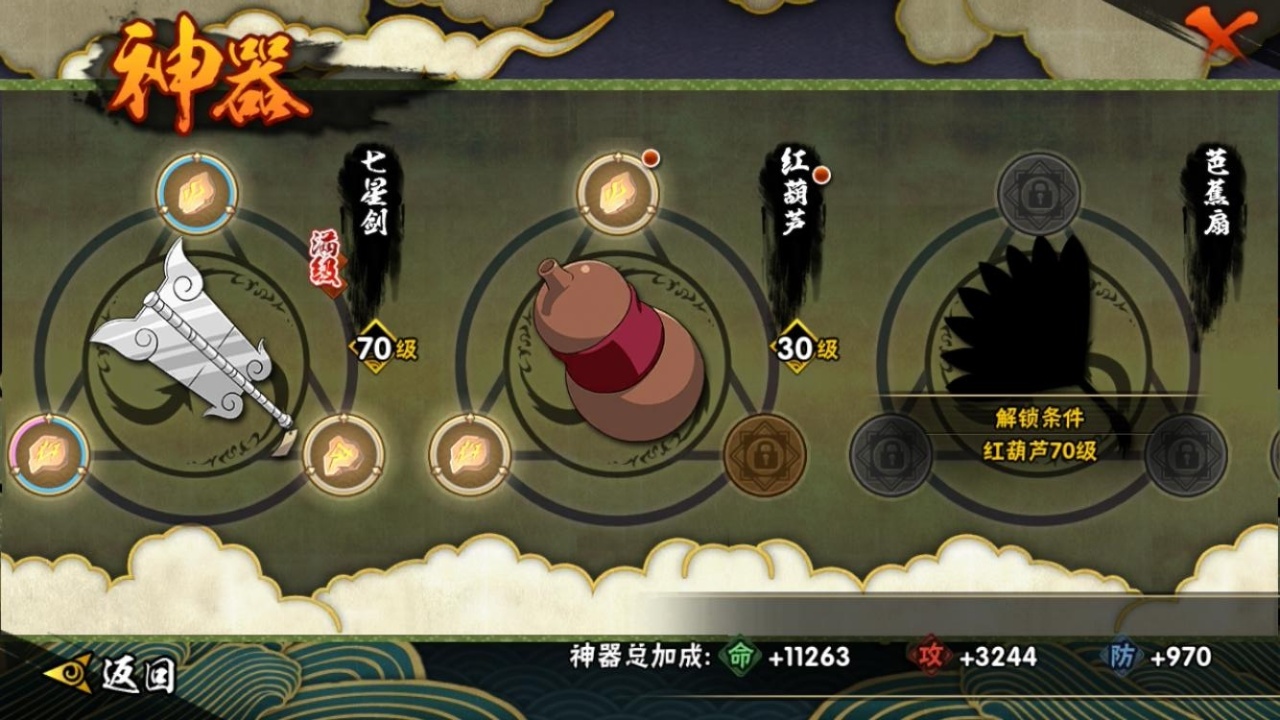 HYCMW315516火影忍者账号详情图10