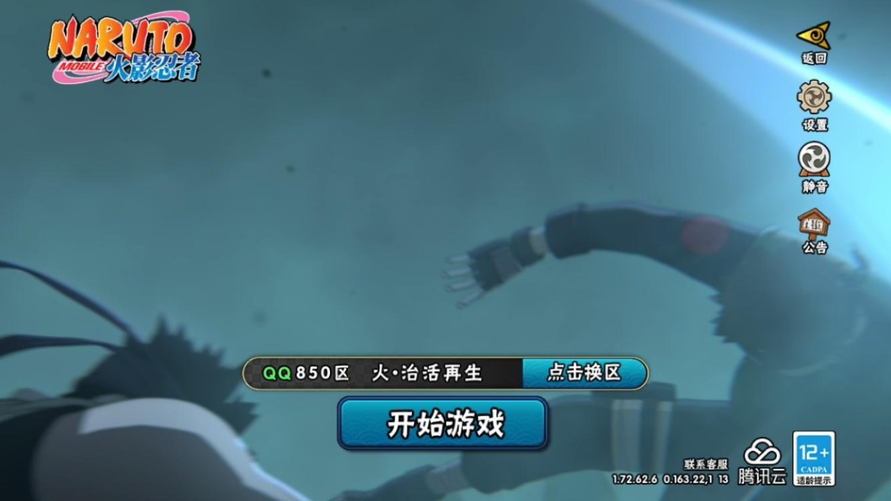 HYCMW315516火影忍者账号详情图3