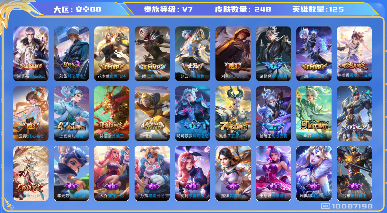 王者荣耀账号安卓QQ[10087198]DAS3955 -包人脸 安卓Q-V7-248皮肤-1典藏 1星传说12传说75史诗   星域神启 时之思念
乘龙问璇玑 逐花归海 幻光神枪 愿照九州拓 鸣野蒿 鹤羽星尊 谪仙醉