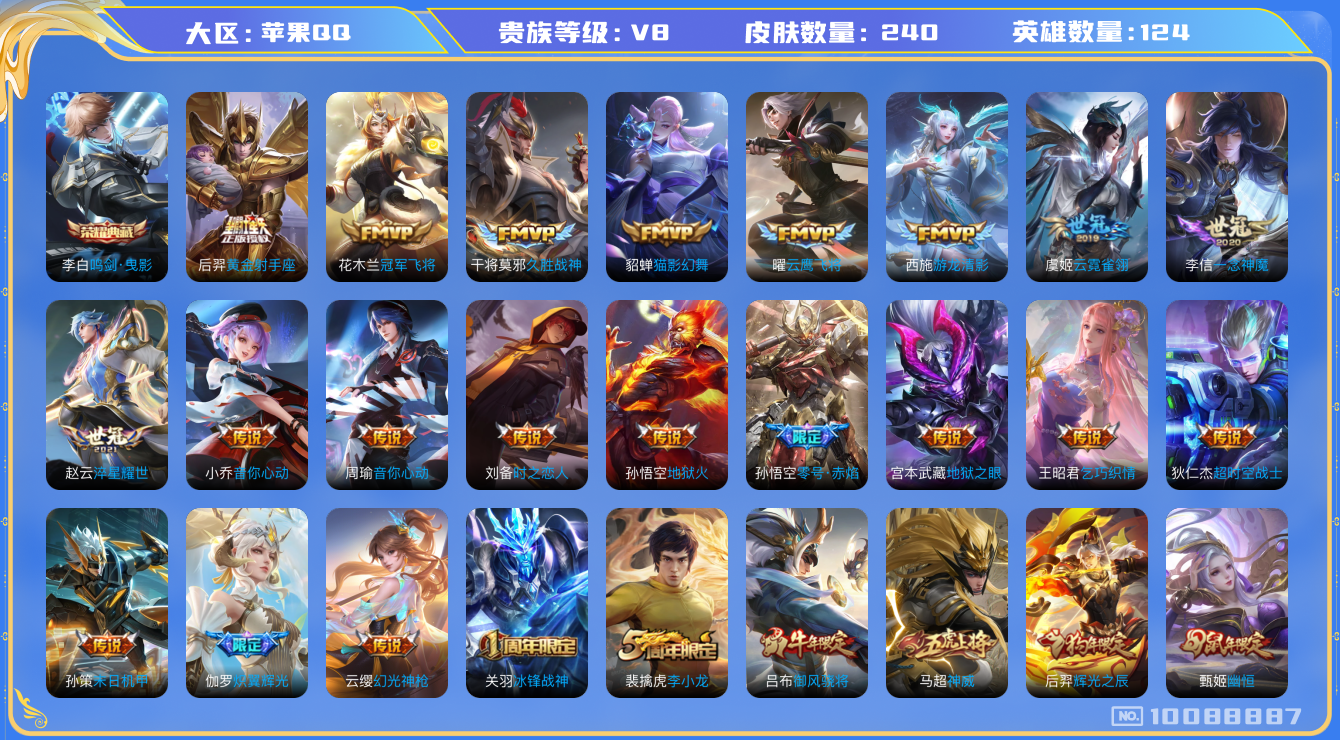 王者荣耀账号苹果QQ[10088887]【53级万象图鉴】【鸣剑曳影·一念神魔·众生和】【飞衡·神威】【可二次】ASYw12877-苹果Q-124英雄-240皮肤-220铭文-贵族积分7w【贵族8】【1典藏·27传说·4