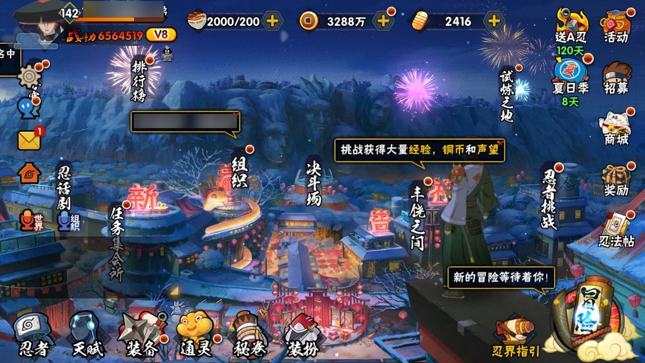 HYBSY315493火影忍者账号详情图2