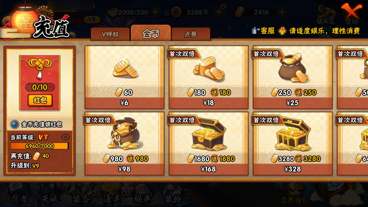 HYBSY315493火影忍者账号详情图4