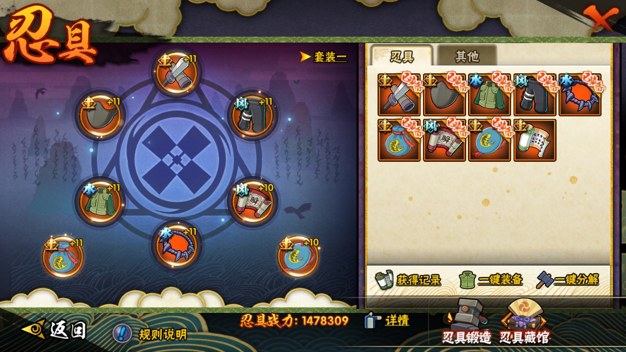 HYBSY315493火影忍者账号详情图8