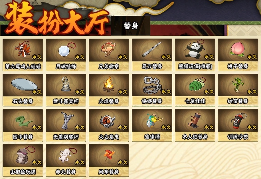 HYBSY315493火影忍者账号详情图22