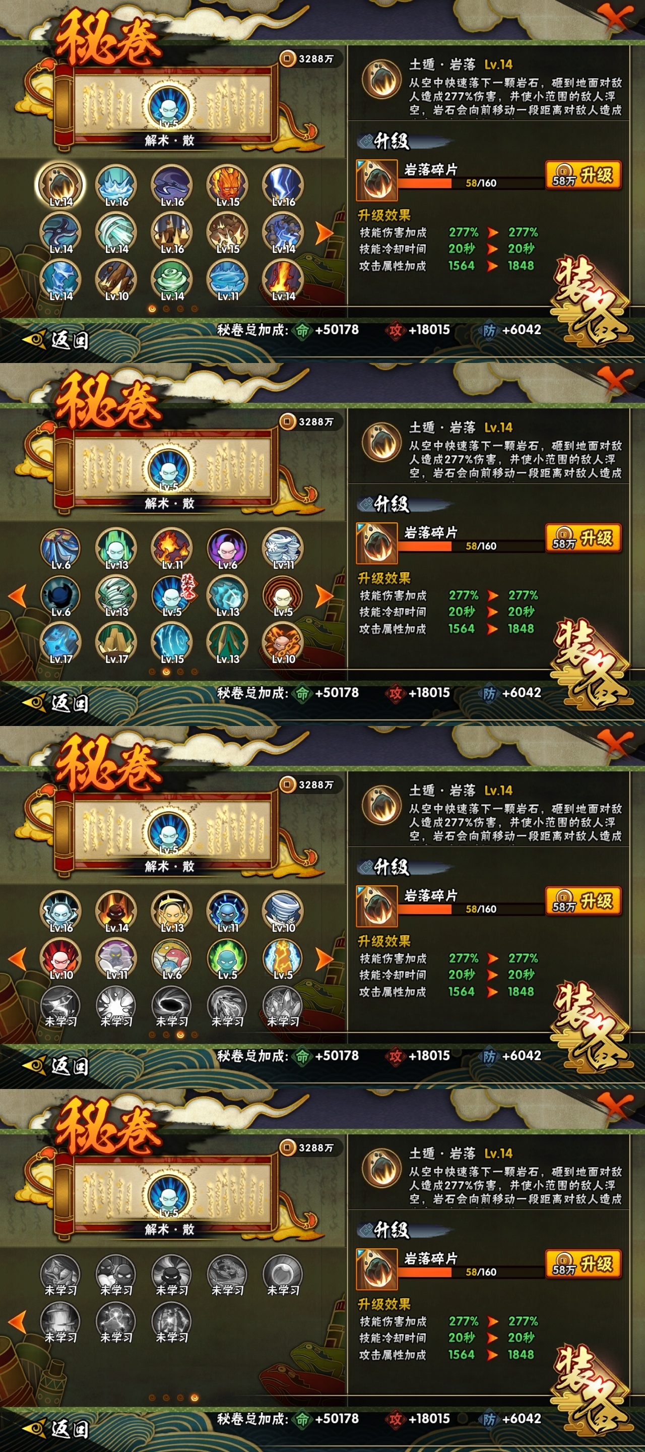 HYBSY315493火影忍者账号详情图10
