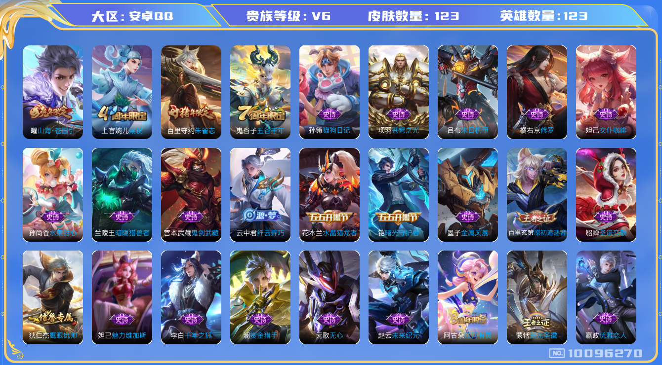WZHJJ3218443王者荣耀账号详情图19