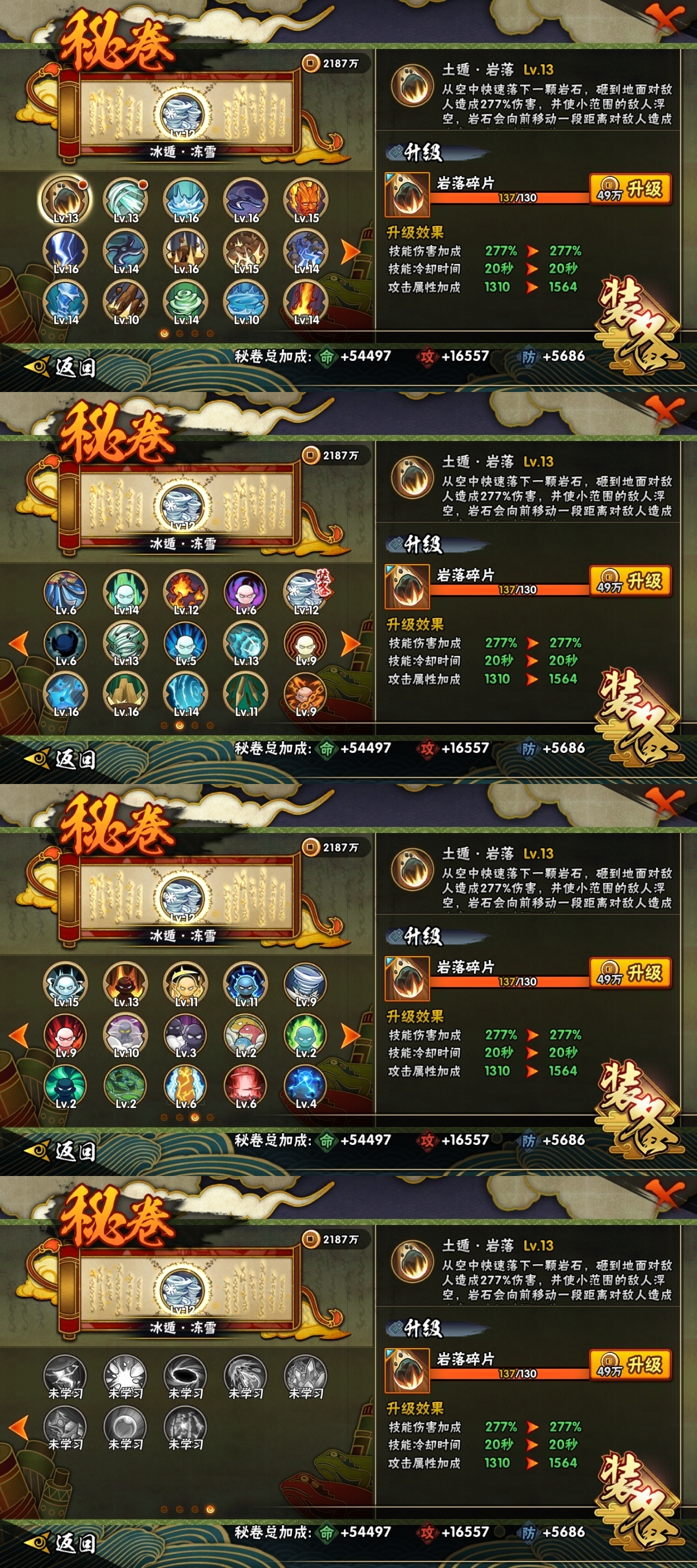 HYCMW315508火影忍者账号详情图12