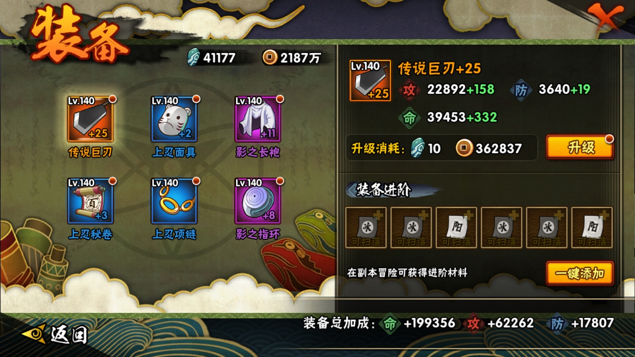 HYCMW315508火影忍者账号详情图14