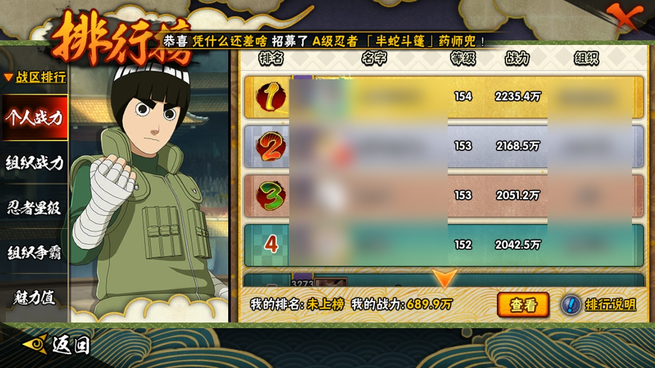 HYCMW315508火影忍者账号详情图18