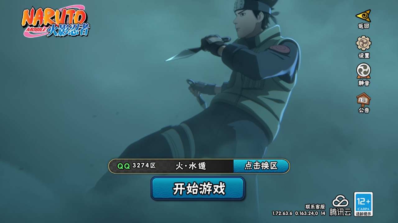 火影忍者账号安卓QQ[10106919]11S！实名: 可修改 贵族等级: V9 S忍数: 11 A忍数: 23 战力值(万): 690 S级忍者: 佩恩「天道」,波风水门,宇智波带土 「忍界大战」,自来也 「舞之豪杰」