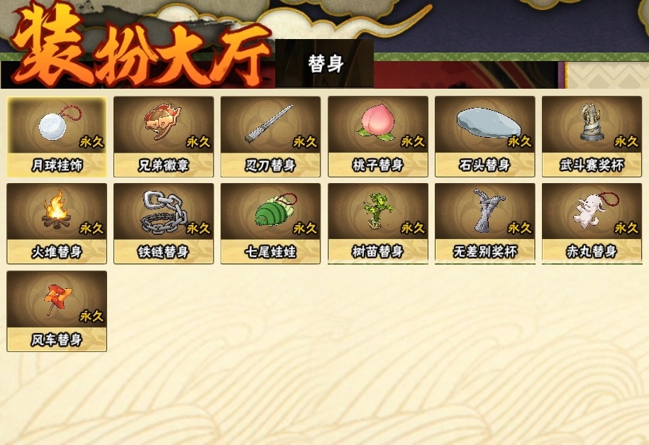 HYCMW315508火影忍者账号详情图24