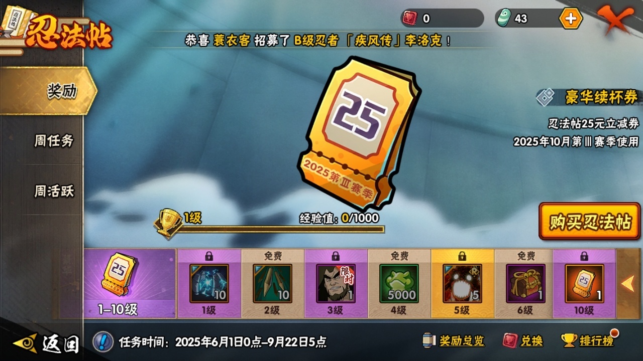 HYCMW315508火影忍者账号详情图15