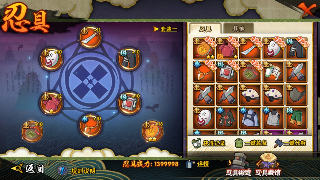 HYCMW315508火影忍者账号详情图10