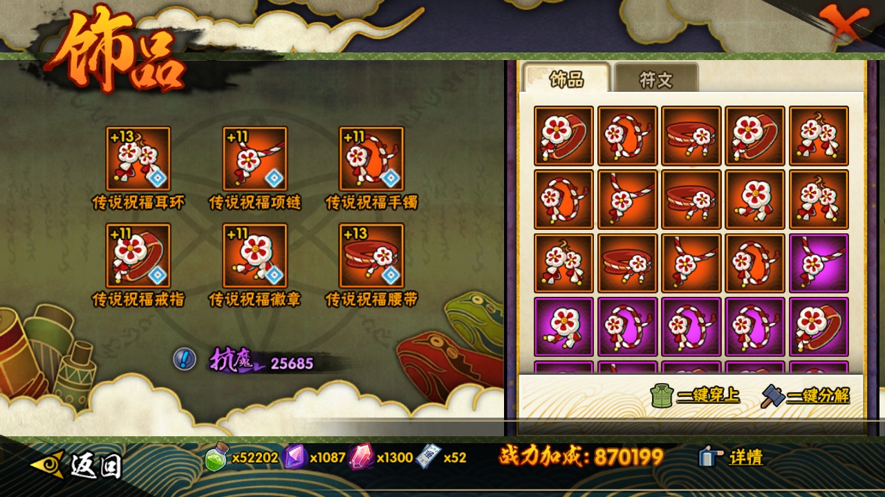 HYCMW315508火影忍者账号详情图9