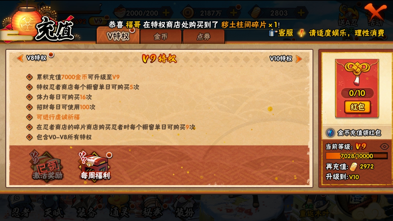 HYCMW315508火影忍者账号详情图5
