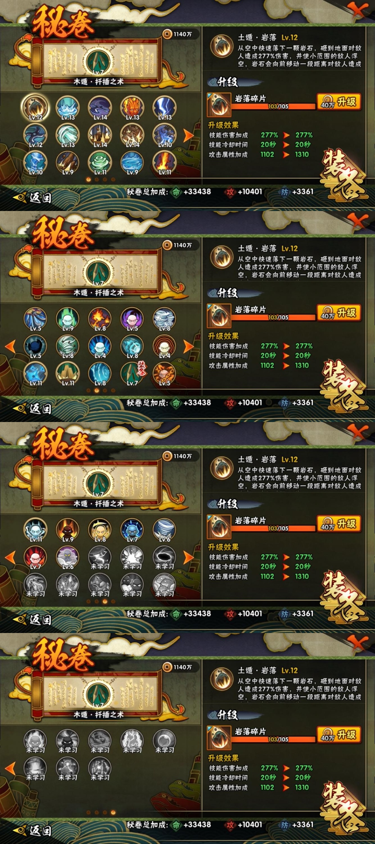 HYBSY315490火影忍者账号详情图10 HYBSY315490火影忍者账号详情图10