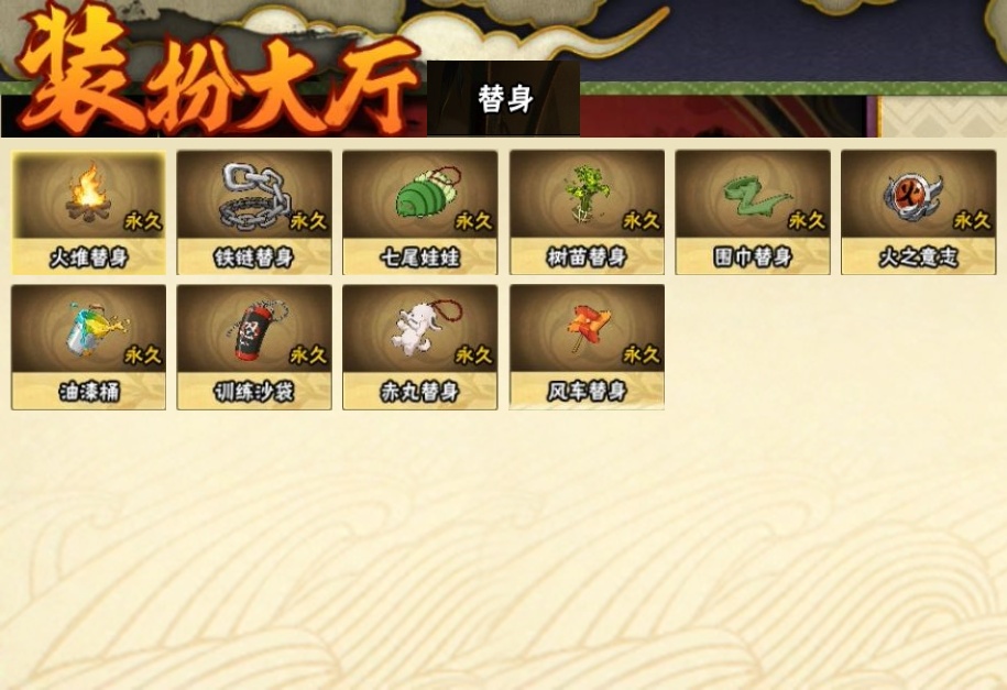 HYBSY315490火影忍者账号详情图22 HYBSY315490火影忍者账号详情图22