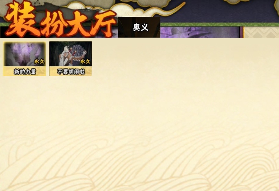 HYBSY315490火影忍者账号详情图20 HYBSY315490火影忍者账号详情图20