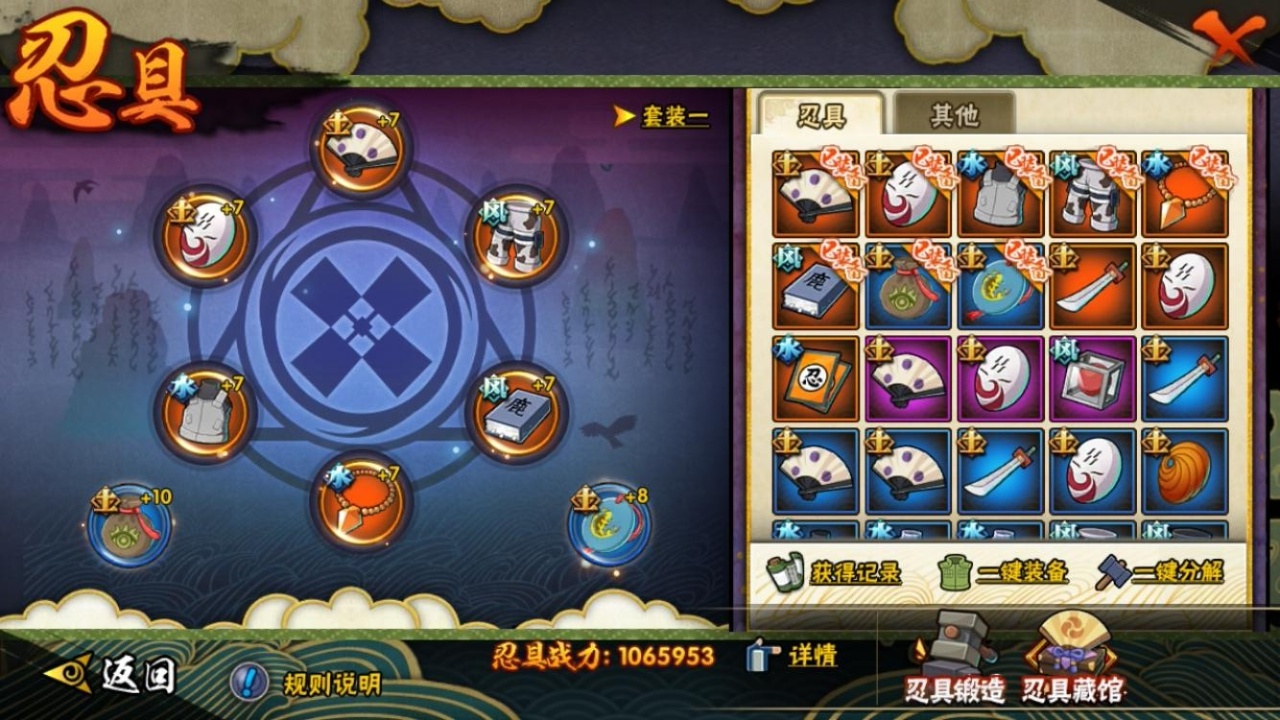 HYBSY315490火影忍者账号详情图8 HYBSY315490火影忍者账号详情图8