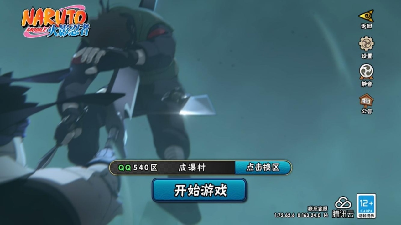 火影忍者账号苹果QQ[10107093]5S！实名: 可修改 贵族等级: V1 S忍数: 5 A忍数: 11 战力值(万): 405 S级忍者: 千手柱间「秽土转生」,宇智波鼬「秽土转生」,大蛇丸,波风水门,自来也 「舞