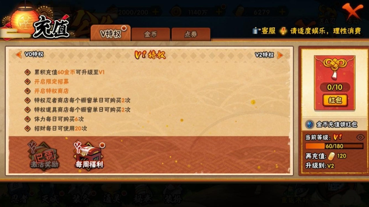 HYBSY315490火影忍者账号详情图3 HYBSY315490火影忍者账号详情图3