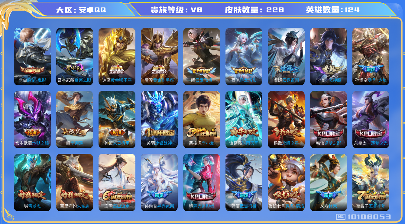 WZCMW3206236王者荣耀账号详情图26 WZCMW3206236王者荣耀账号详情图26