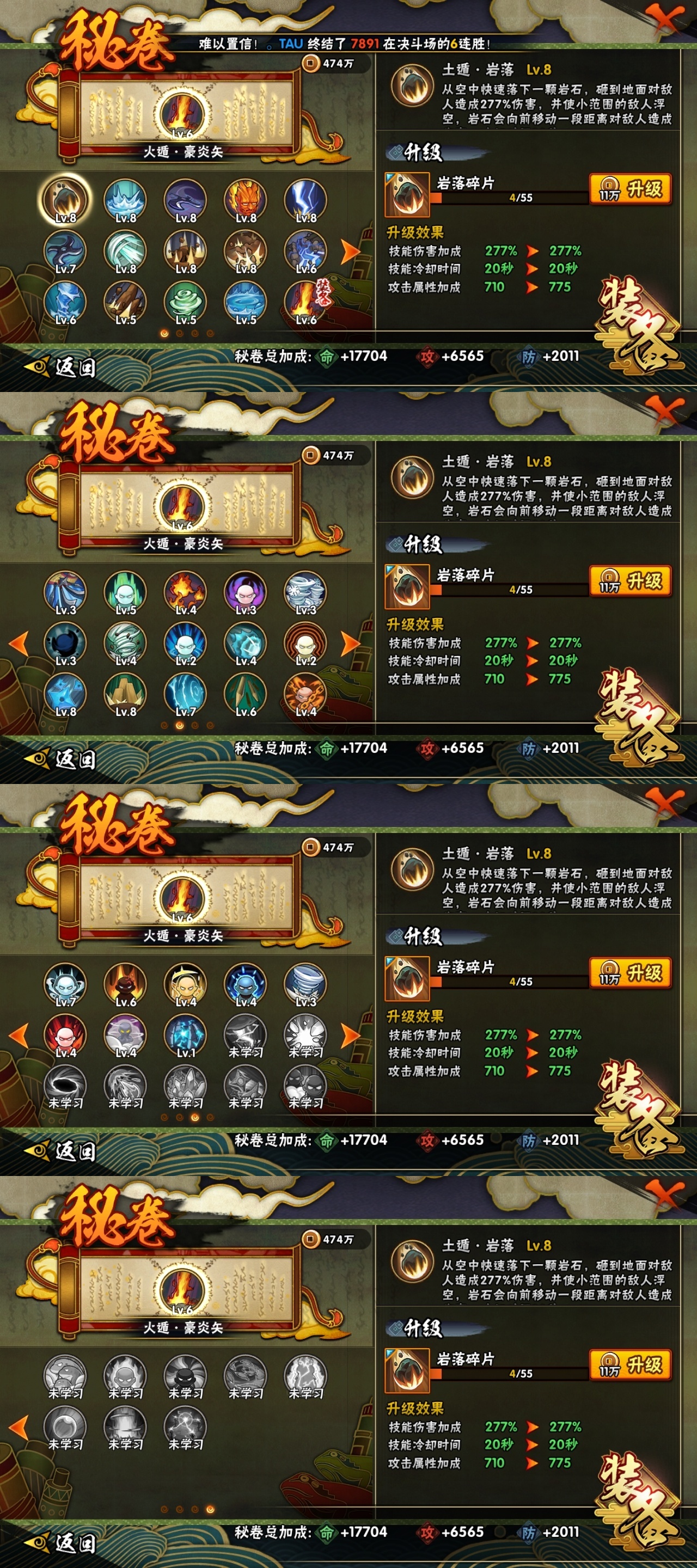 HYCMW315510火影忍者账号详情图12
