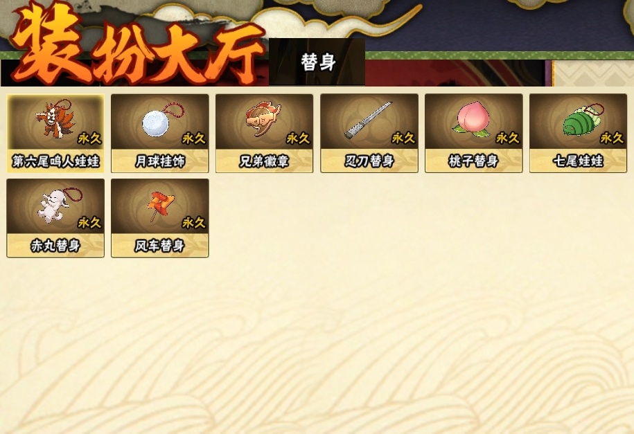 HYCMW315510火影忍者账号详情图23
