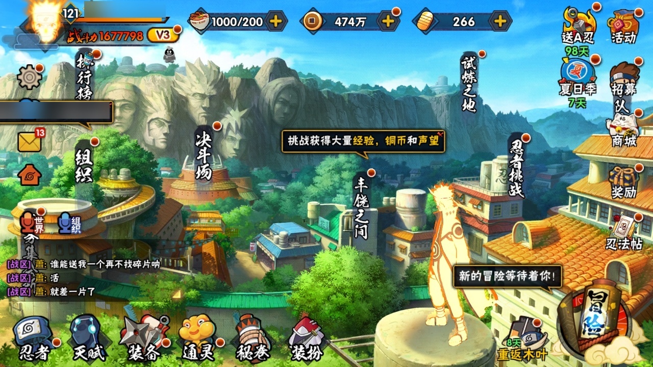 HYCMW315510火影忍者账号详情图4