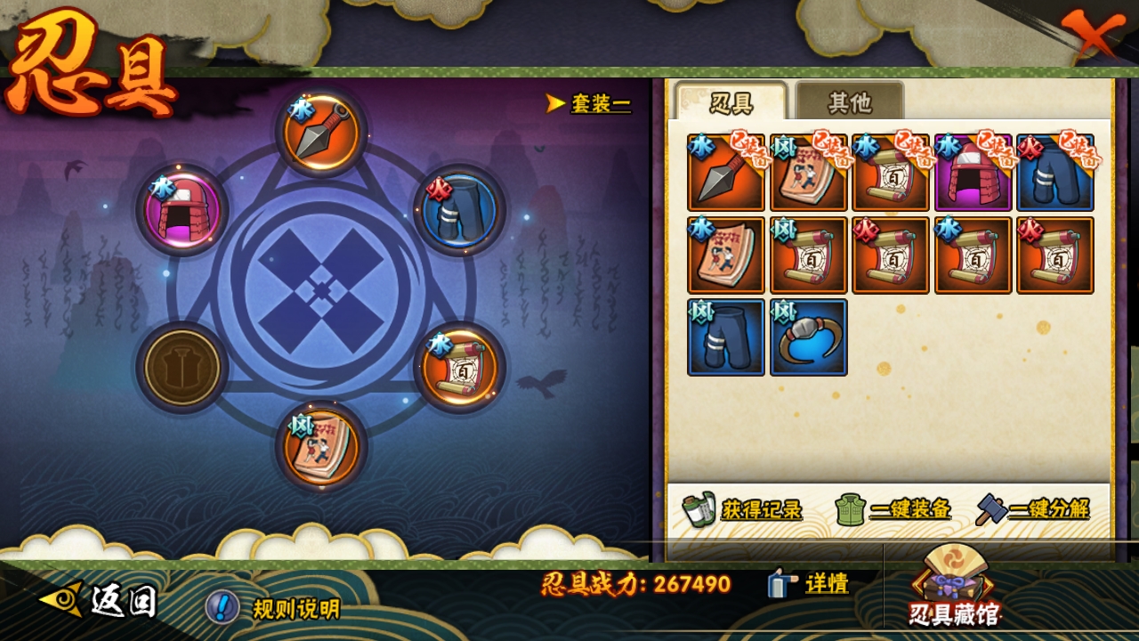 HYCMW315510火影忍者账号详情图10