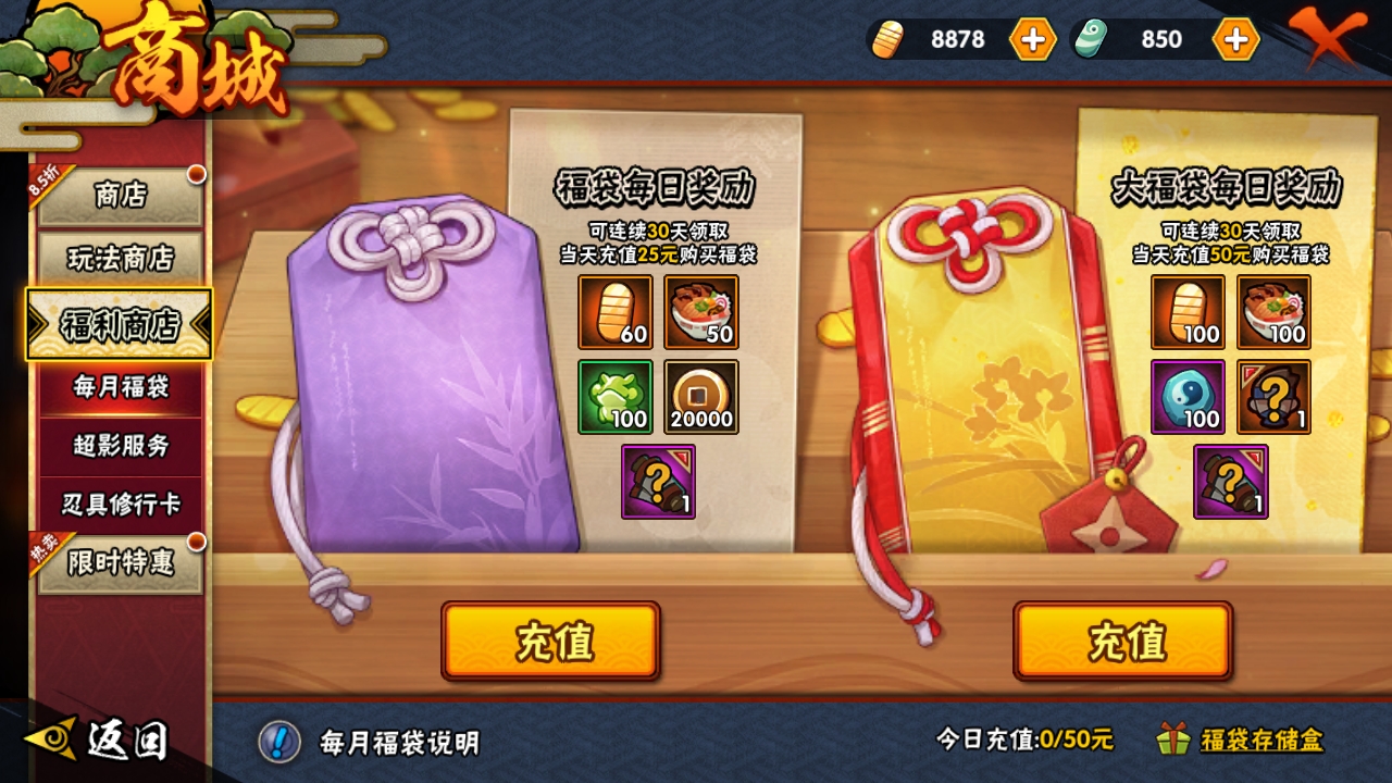 HYBSY315711火影忍者账号详情图18 HYBSY315711火影忍者账号详情图18
