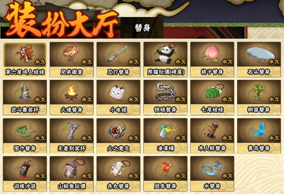 HYBSY315711火影忍者账号详情图22 HYBSY315711火影忍者账号详情图22