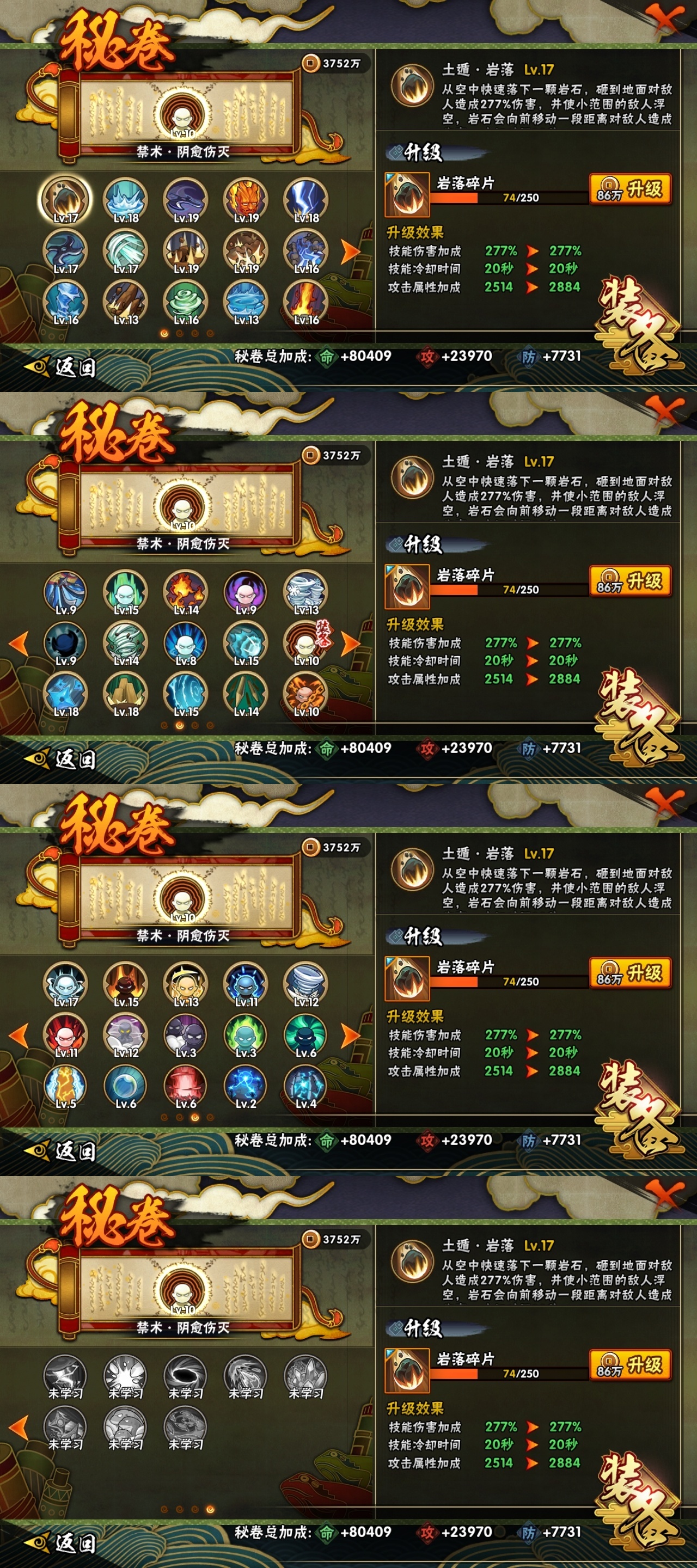 HYBSY315711火影忍者账号详情图10 HYBSY315711火影忍者账号详情图10