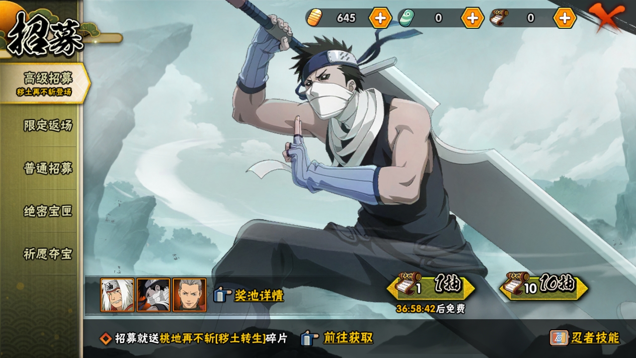 HYCMW318479火影忍者账号详情图28