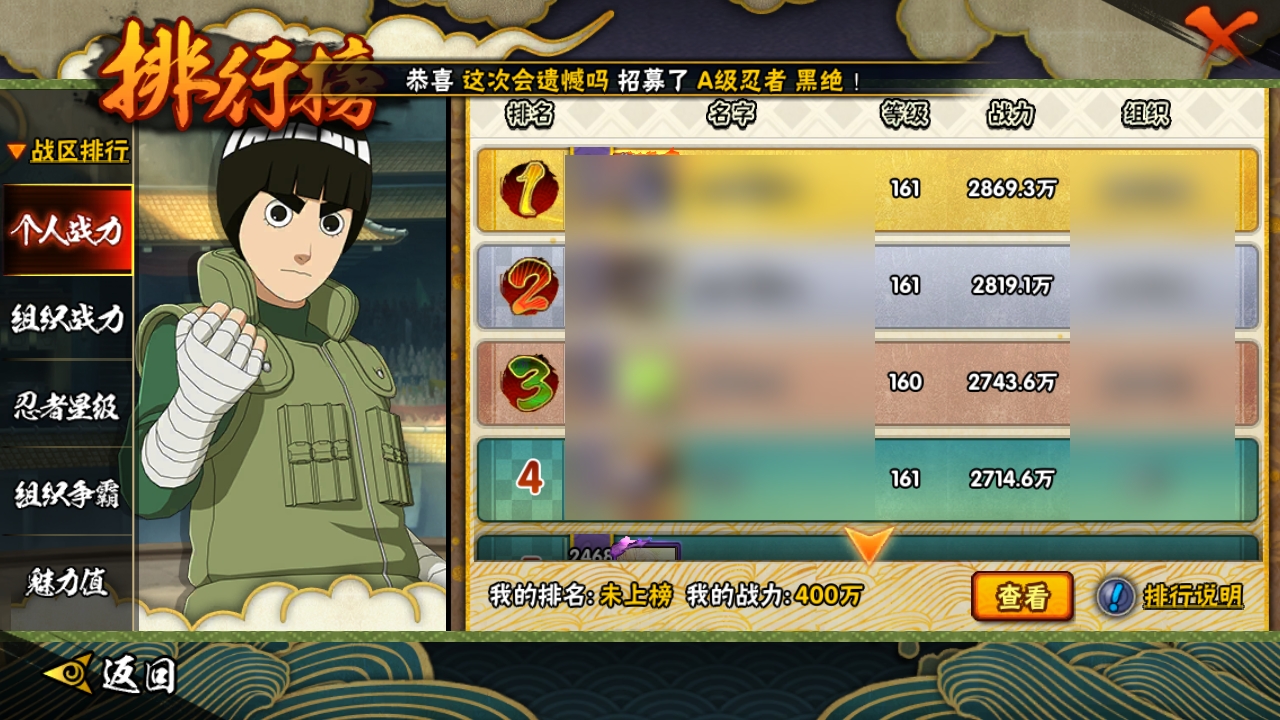 HYCMW318479火影忍者账号详情图18