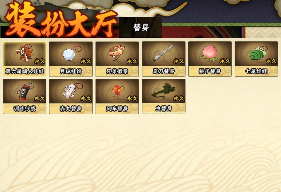HYCMW318479火影忍者账号详情图24