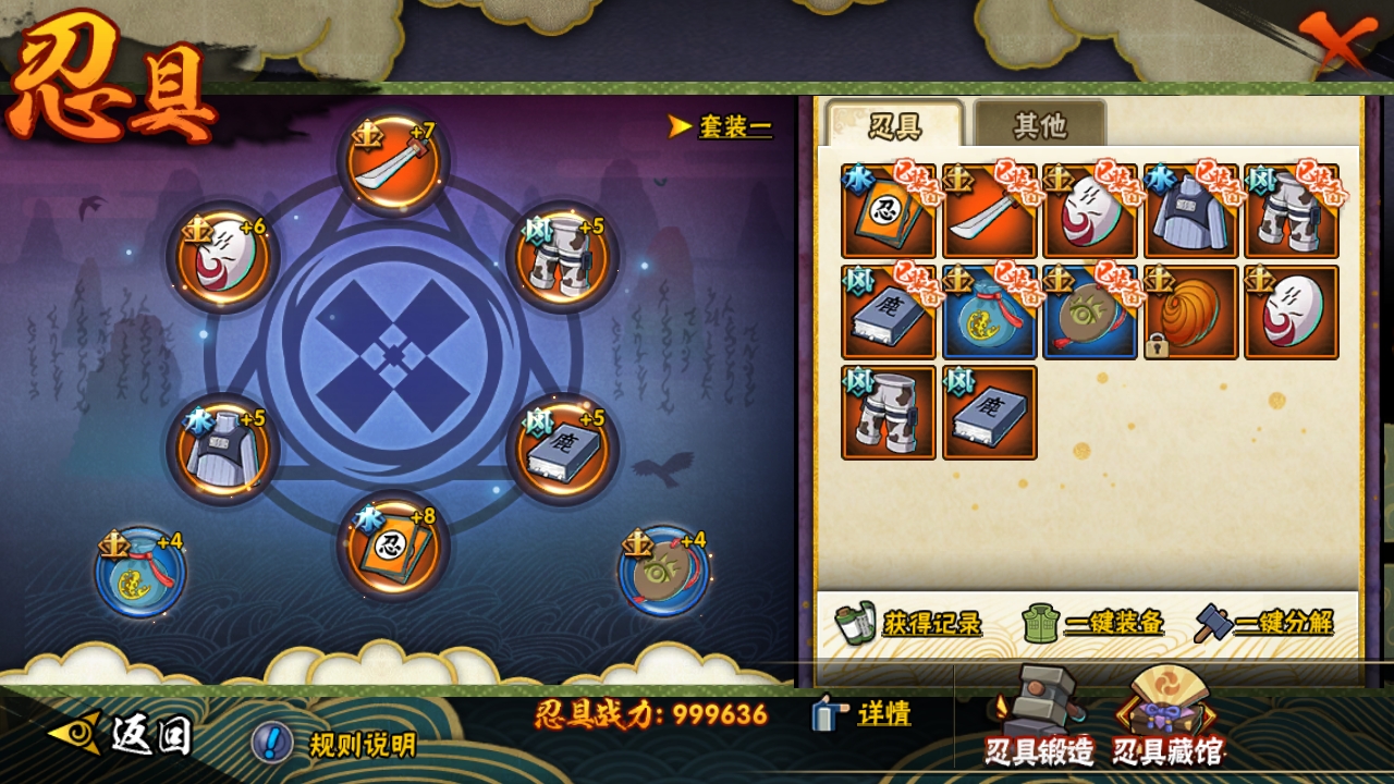 HYCMW318479火影忍者账号详情图10