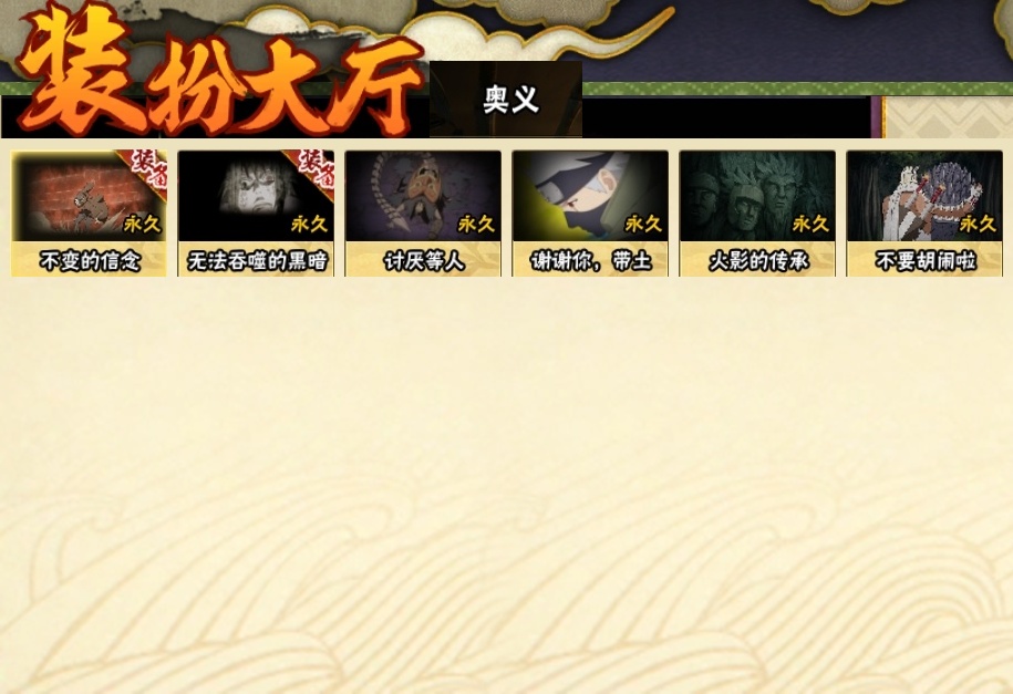 HYCMW318479火影忍者账号详情图22
