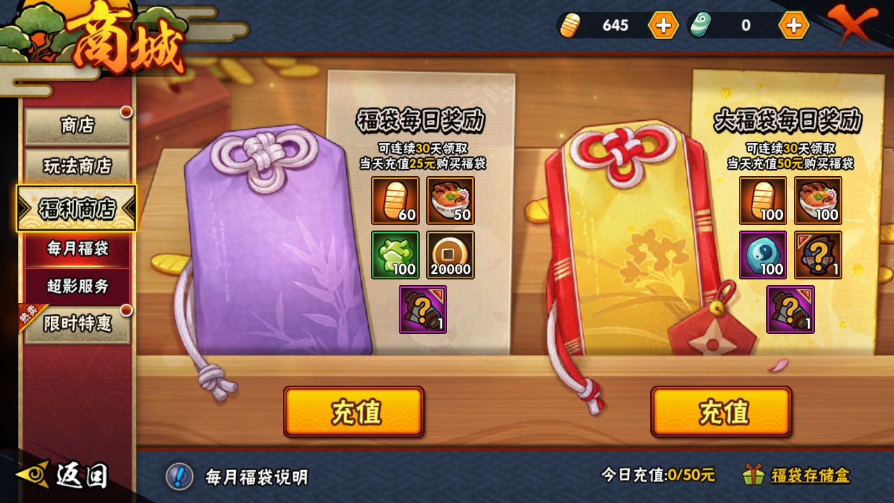 HYCMW318479火影忍者账号详情图20
