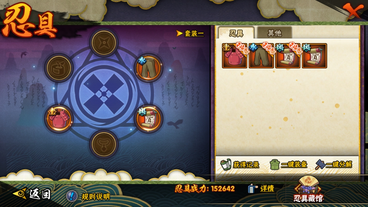 HYBSY315726火影忍者账号详情图8 HYBSY315726火影忍者账号详情图8