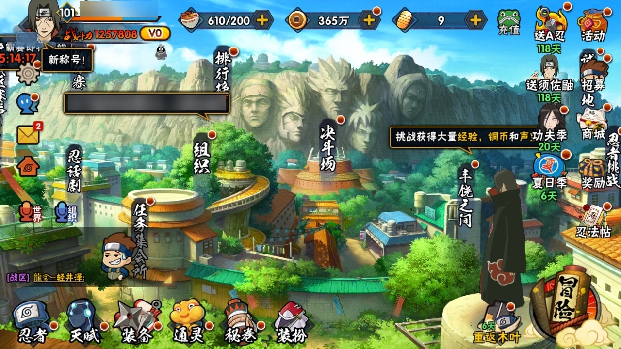 HYBSY315726火影忍者账号详情图2 HYBSY315726火影忍者账号详情图2