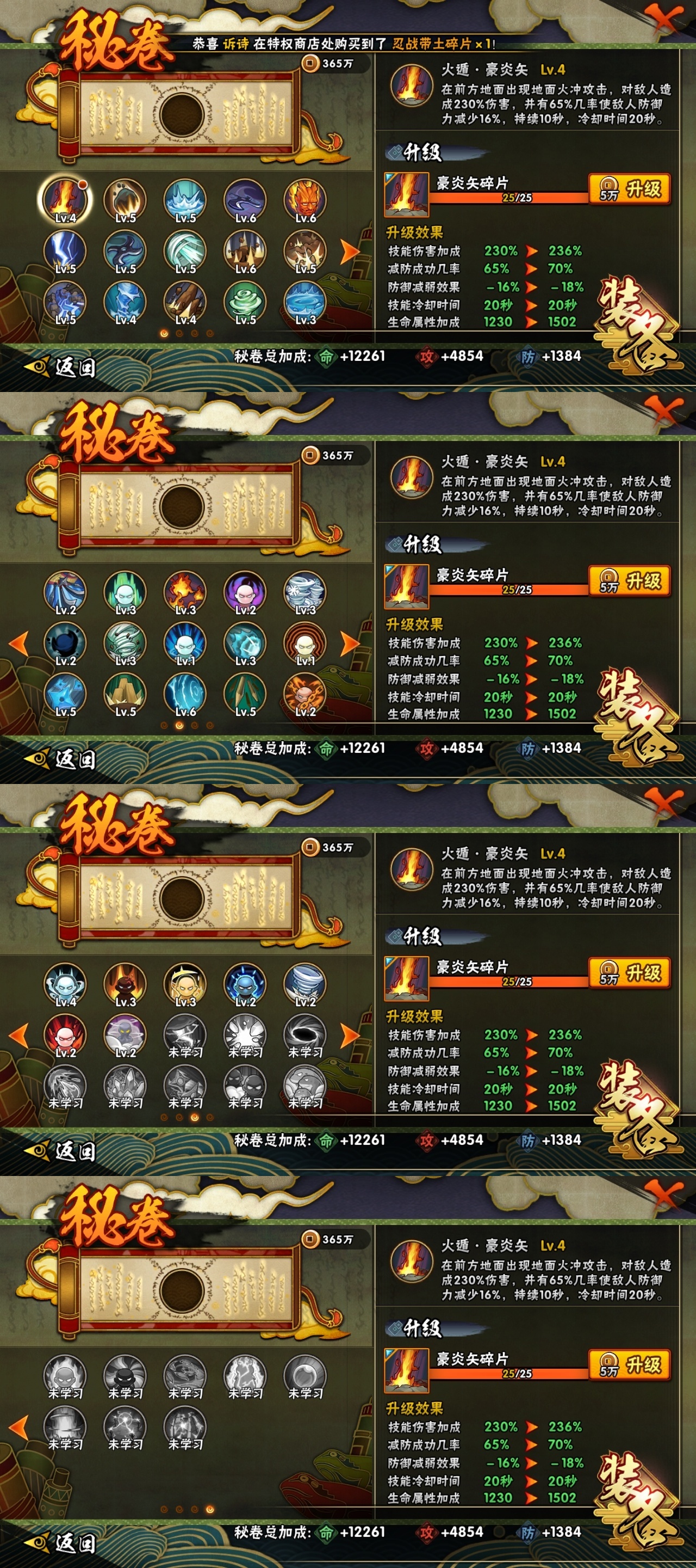 HYBSY315726火影忍者账号详情图10 HYBSY315726火影忍者账号详情图10