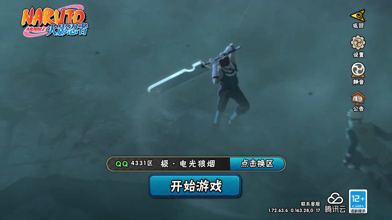 火影忍者账号安卓QQ[10129264]4S！S忍数: 4 A忍数: 6 战力值(万): 125 S级忍者: 佩恩「天道」,宇智波鼬 「须佐能乎」,自来也 「舞之豪杰」,自来也 「传说中的三忍」 通灵兽: 忍犬,忍龟,蛤