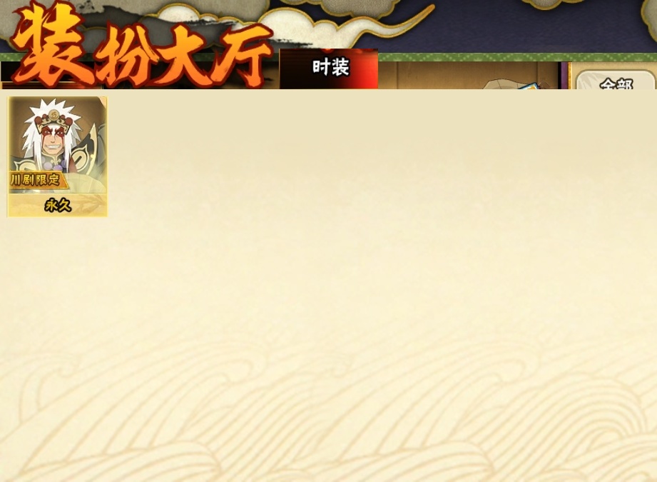 HYBSY315726火影忍者账号详情图19 HYBSY315726火影忍者账号详情图19